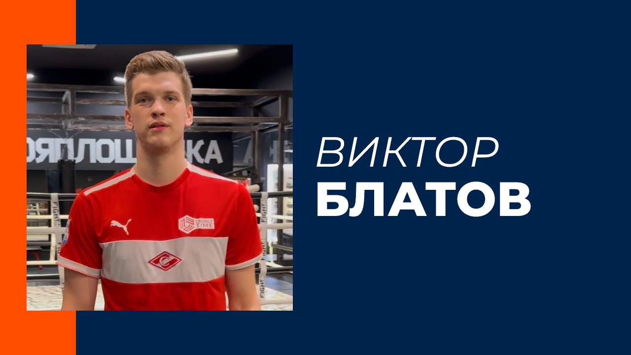 Как правильно начинать неделю? Правильно, с челленджа №11 от медиафутболиста Виктора Блатова